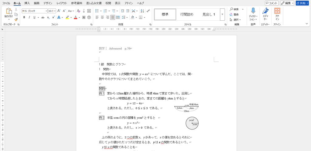 【新学年準備】指導書コンテンツどのように使う?01