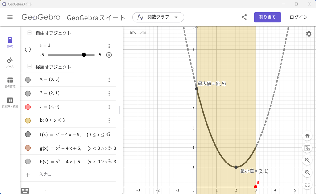【新学年準備】指導書コンテンツどのように使う?09