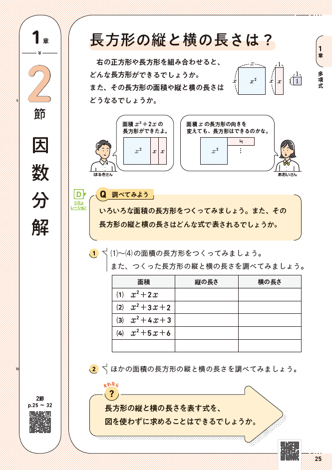 【QRアクセス数ランキング】シミュレーション、動画編（令和7年4月）02
