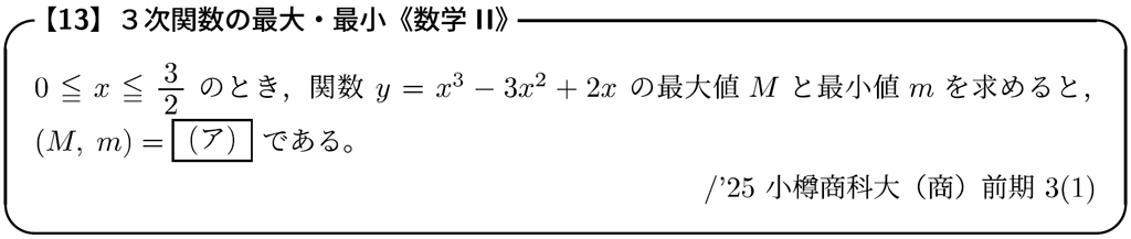 【#4】大山壇のmath雑談～入試問題演習～「関数の最大・最小（2）」《数学Ⅱ》01