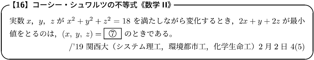 【#4】大山壇のmath雑談～入試問題演習～「関数の最大・最小（2）」《数学Ⅱ》07