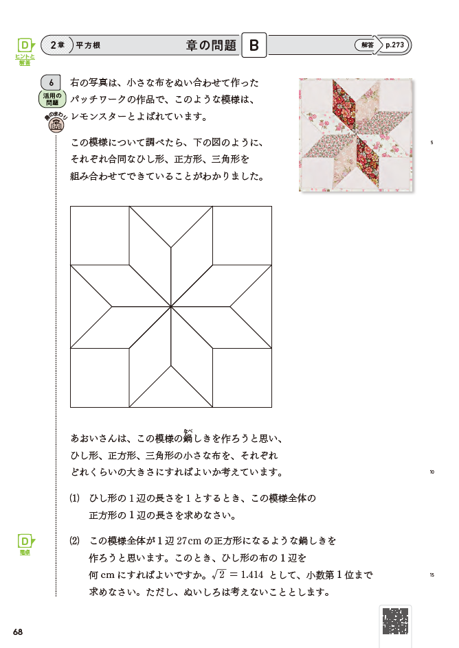 私の教科書『推しページ』　#3 米田重和 先生02