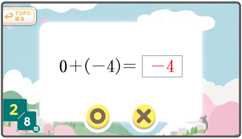 【QRアクセス数ランキング】フラッシュカード、ヒントと解答編（令和7年5月）01