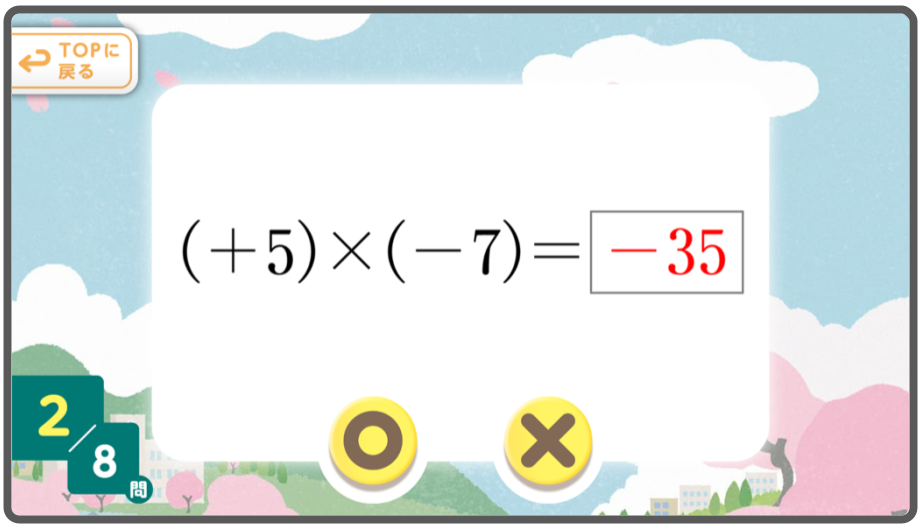【QRアクセス数ランキング】フラッシュカード、ヒントと解答編（令和7年5月）02