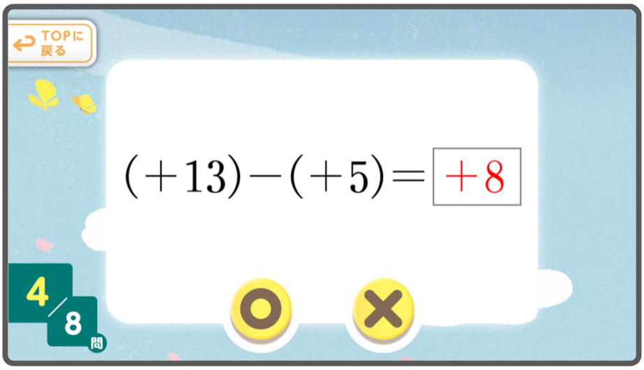 【QRアクセス数ランキング】フラッシュカード、ヒントと解答編（令和7年5月）03