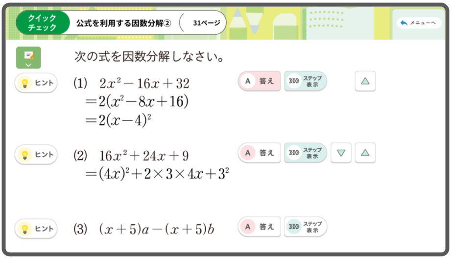 【QRアクセス数ランキング】フラッシュカード、ヒントと解答編（令和7年5月）04