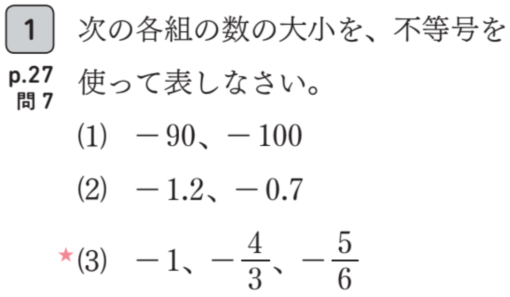 【なるほど！教科書活用術】④ 補充の問題編02