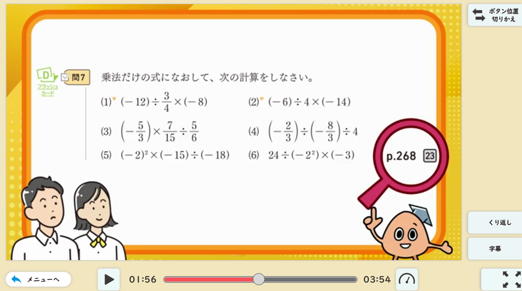 【なるほど！教科書活用術】④ 補充の問題編03