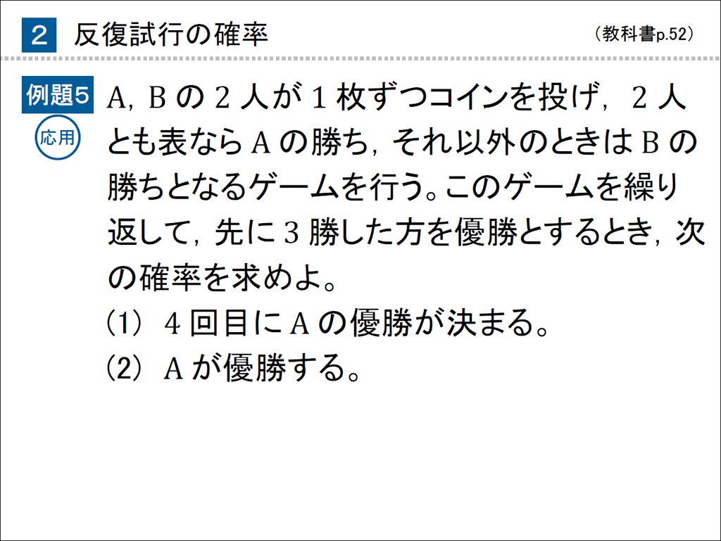 【改訂版教科書】「思考のプロセス」を教科書でも！03