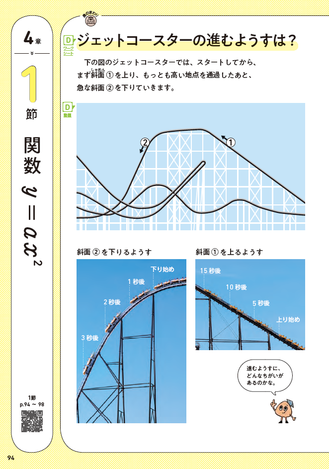 私の教科書『推しページ』 #6 中山優 先生02