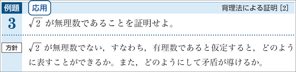 【改訂版教科書】思考の戦略編で捉える2026年入試問題（Advancedシリーズ）01