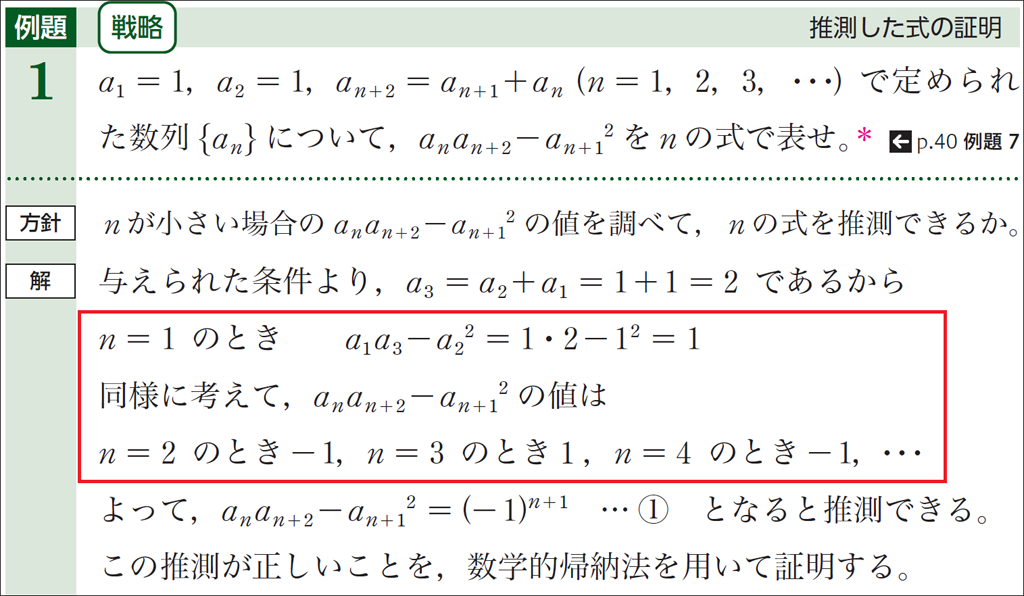 【改訂版教科書】思考の戦略編で捉える2026年入試問題（Advancedシリーズ）05