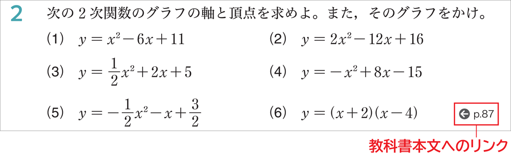 【改訂版教科書】充実した反復で確実な定着を！（Selectシリーズ）02