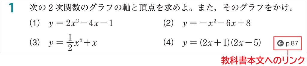 【改訂版教科書】充実した反復で確実な定着を！（Selectシリーズ）03