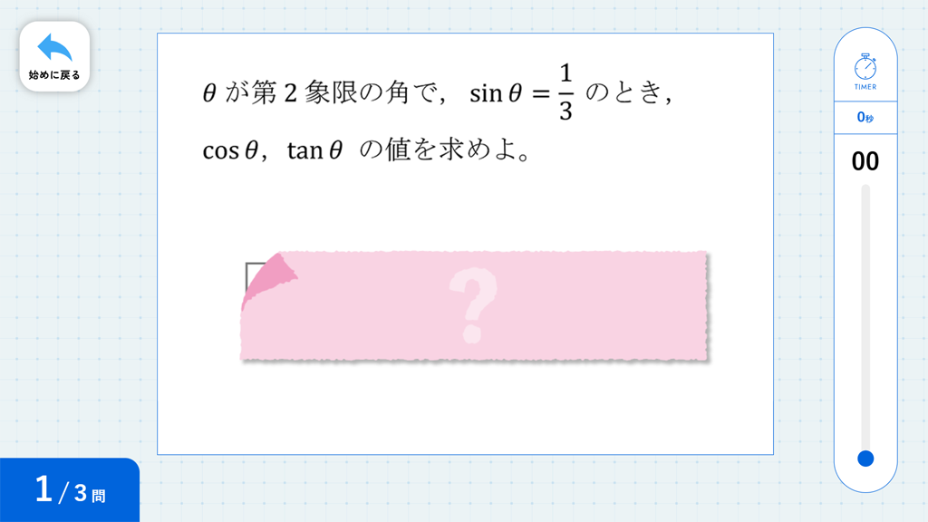 【改訂版教科書】充実した反復で確実な定着を！（Selectシリーズ）06