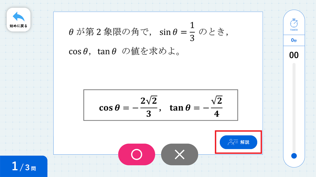 【改訂版教科書】充実した反復で確実な定着を！（Selectシリーズ）07