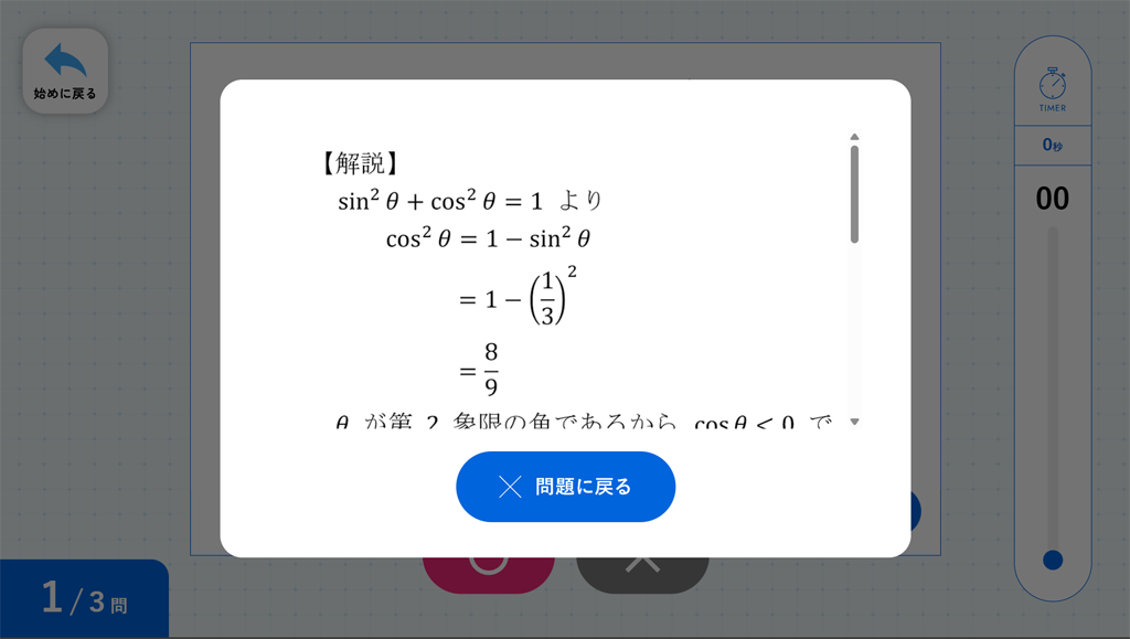 【改訂版教科書】充実した反復で確実な定着を！（Selectシリーズ）08