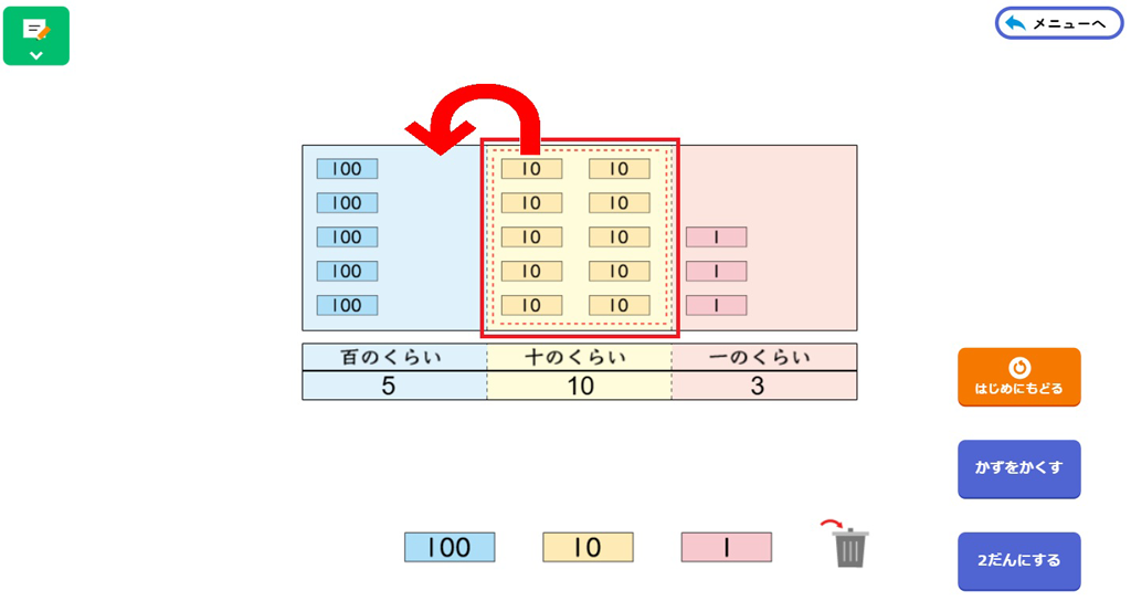 【2年⑤】数カードを使って位取りの仕組みを理解しよう05