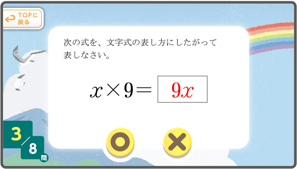 【QRアクセス数ランキング】フラッシュカード、ヒントと解答編（令和7年7月）05