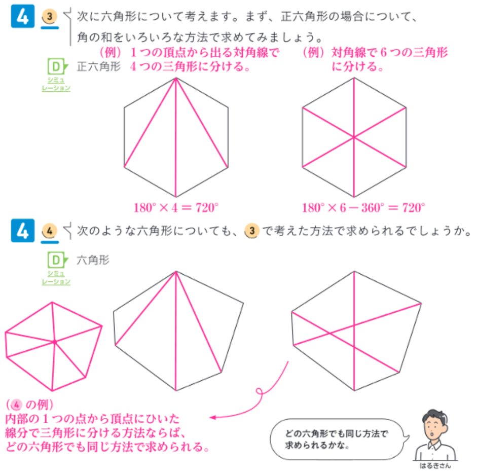 私の教科書『推しページ』 #7 樺沢公一 先生 新編 新しい数学2 p.96-97 04