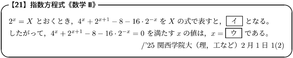 【#6】大山壇のmath雑談～入試問題演習～「指数・対数カンタービレ」《数学Ⅱ》03