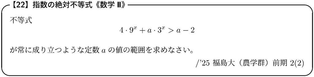 【#6】大山壇のmath雑談～入試問題演習～「指数・対数カンタービレ」《数学Ⅱ》05