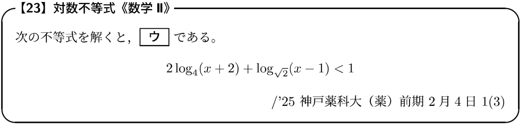 【#6】大山壇のmath雑談～入試問題演習～「指数・対数カンタービレ」《数学Ⅱ》08