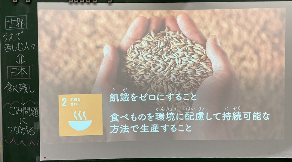 【算数・数学で考えよう！ SDGs】４年上「算数で読みとこう 食べ残しをへらそう」を活用した取り組み02