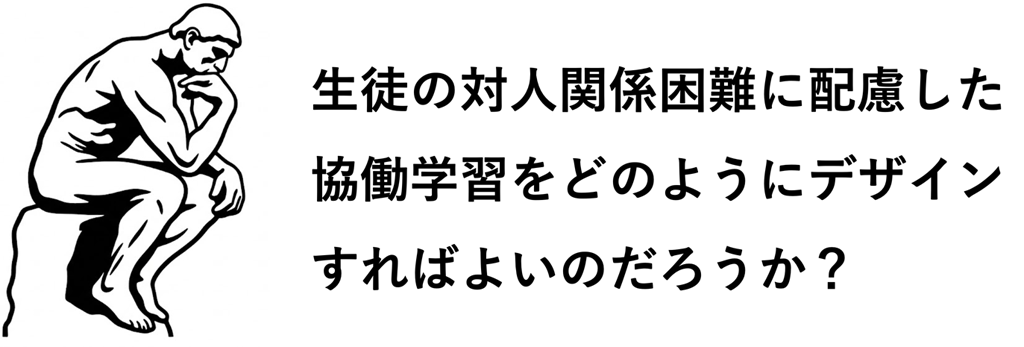 【#6】通信制のイマとココから 協働学習への挑戦と心理的安全性01
