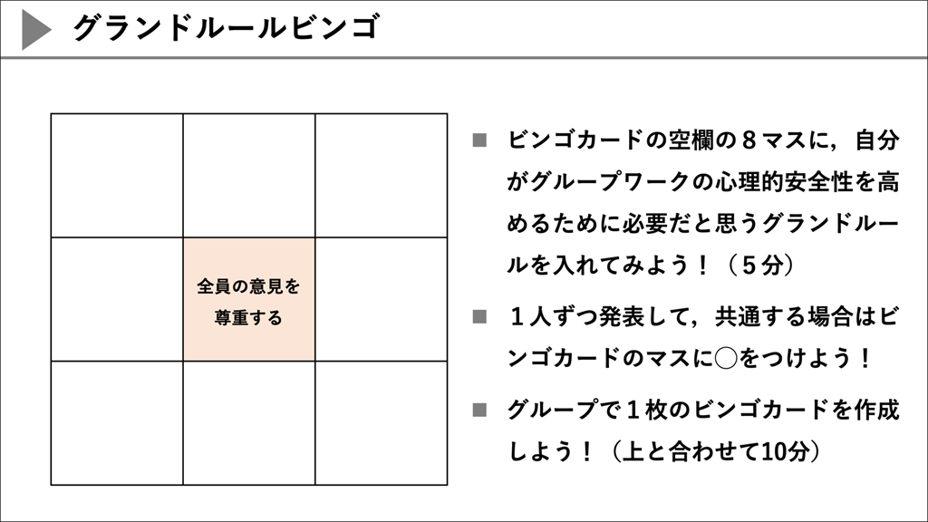 【#6】通信制のイマとココから 協働学習への挑戦と心理的安全性09