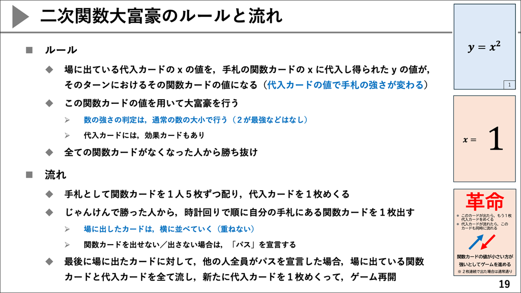【#6】通信制のイマとココから 協働学習への挑戦と心理的安全性11
