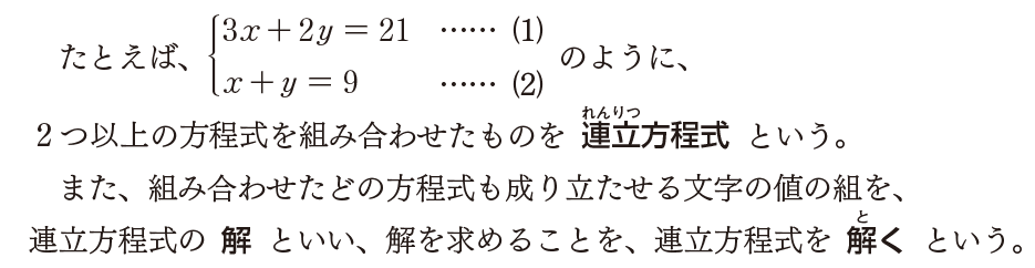 私の教科書『推しページ』 #9 本田千春 先生 新編 新しい数学2 p.80 03