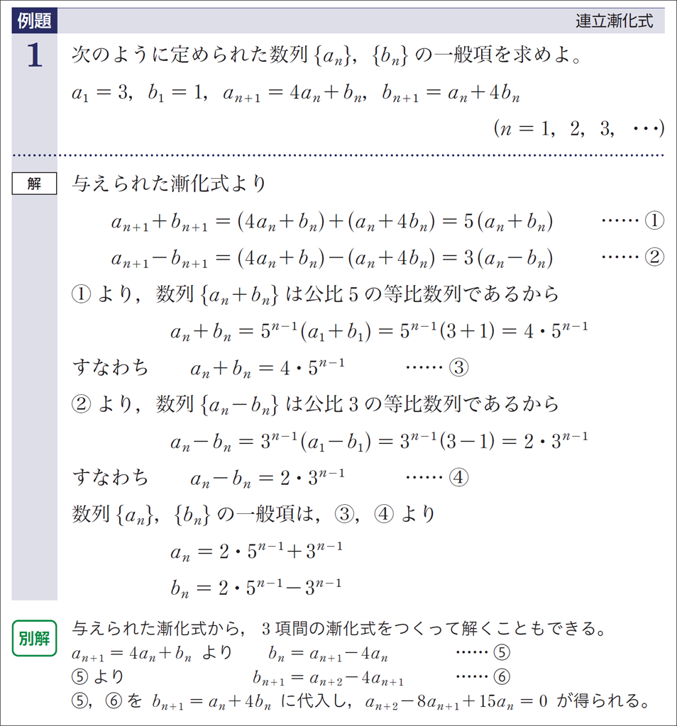 教科書の“ここ”をご覧ください!(Advancedシリーズ)03