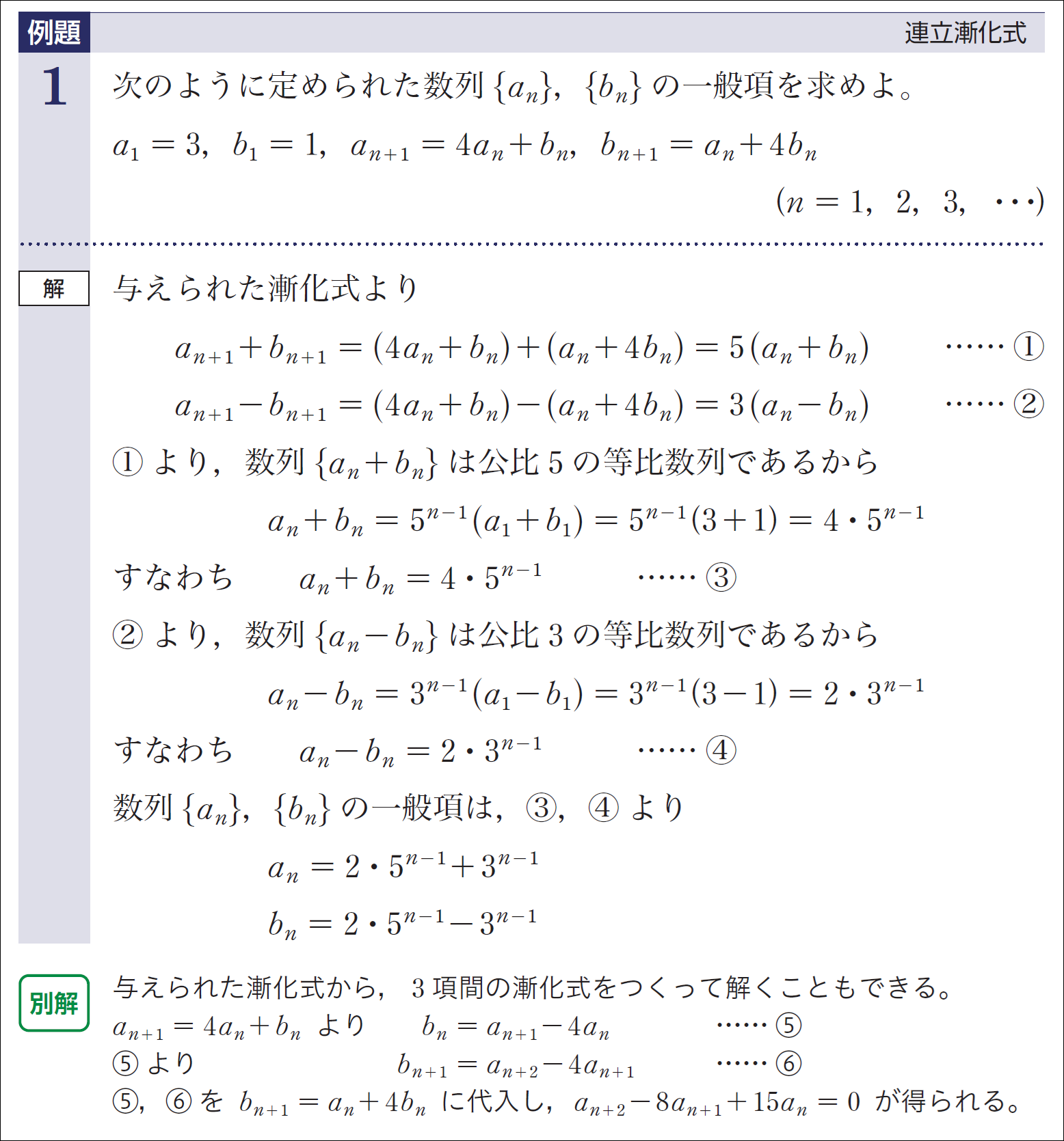教科書の“ここ”をご覧ください！（Advancedシリーズ） | math connect