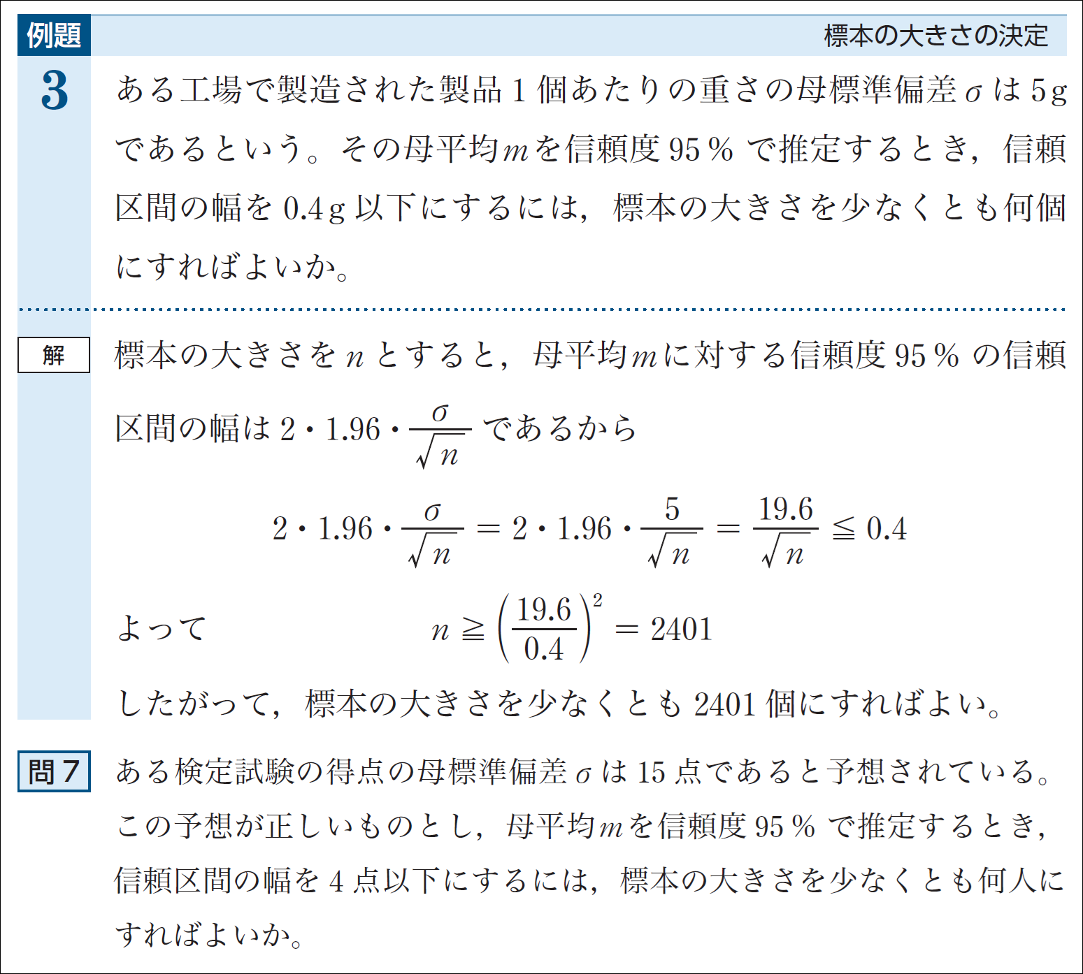 ▼カナ様オーダーページ△ 教科書の“ここ”をご覧ください！（Advancedシリーズ） | math connect