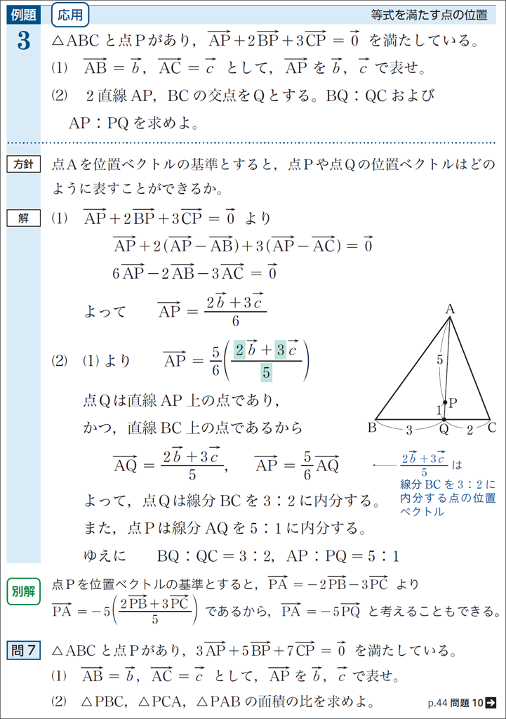 教科書の“ここ”をご覧ください!(Advancedシリーズ)07