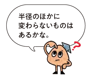 私の教科書『推しページ』　#11 成田慎之介 先生　新編 新しい数学3　p.171 04