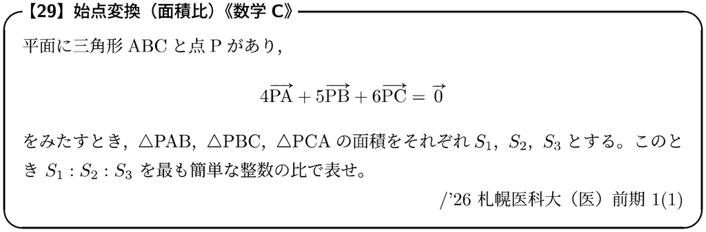 【#8】大山壇のmath雑談～入試問題演習～「図形が苦手ならベクトルで計算すればイイじゃない(１)」《数学Ｃ》07