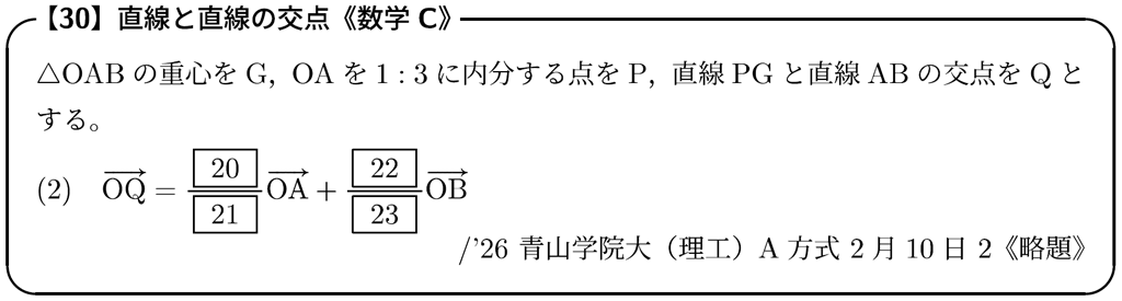 【#8】大山壇のmath雑談～入試問題演習～「図形が苦手ならベクトルで計算すればイイじゃない(１)」《数学Ｃ》09