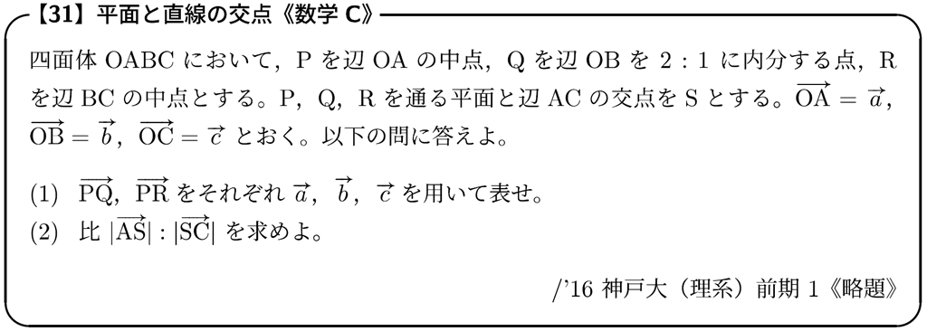 【#8】大山壇のmath雑談～入試問題演習～「図形が苦手ならベクトルで計算すればイイじゃない(１)」《数学Ｃ》11