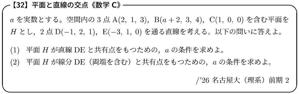 【#8】大山壇のmath雑談～入試問題演習～「図形が苦手ならベクトルで計算すればイイじゃない(１)」《数学Ｃ》13