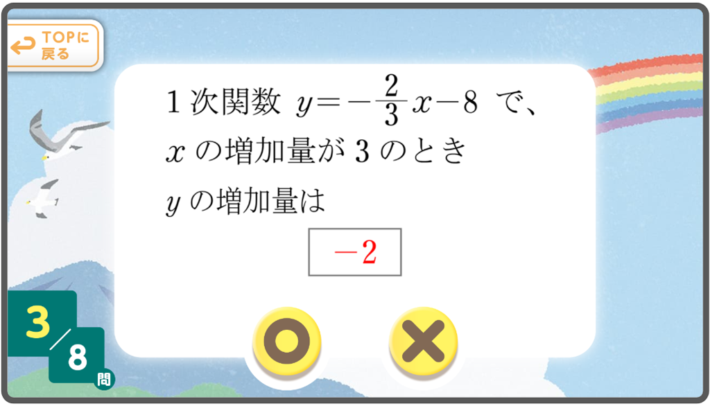【QRアクセス数ランキング】フラッシュカード、ヒントと解答編（令和7年8月、9月）04