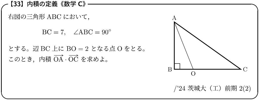 【#9】大山壇のmath雑談~入試問題演習~「図形が苦手ならベクトルで計算すればイイじゃない(2)」《数学C》03