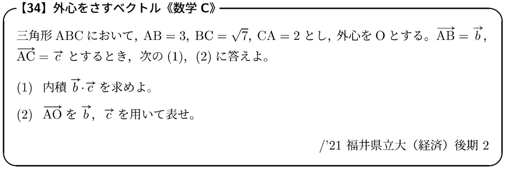 【#9】大山壇のmath雑談~入試問題演習~「図形が苦手ならベクトルで計算すればイイじゃない(2)」《数学C》07
