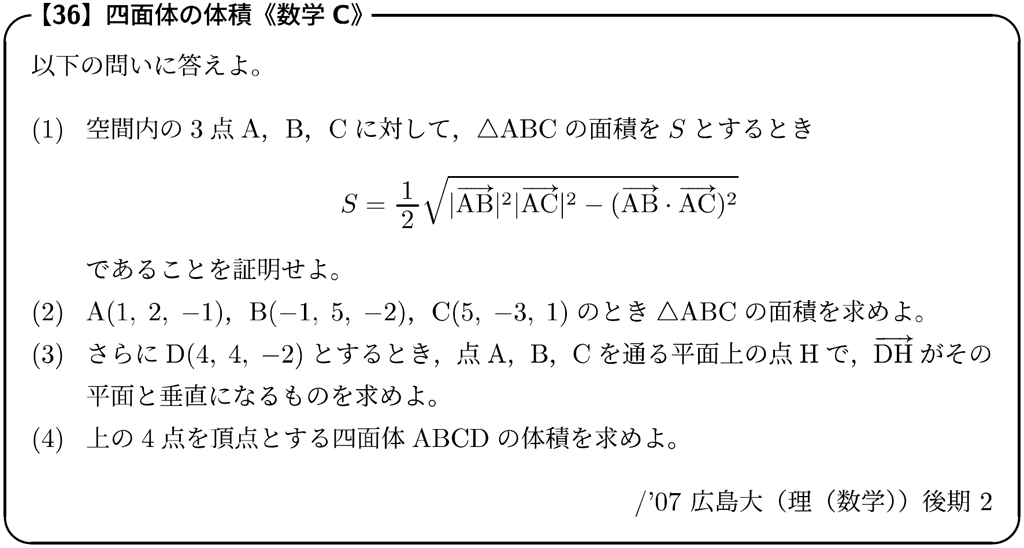 【#9】大山壇のmath雑談~入試問題演習~「図形が苦手ならベクトルで計算すればイイじゃない(2)」《数学C》11