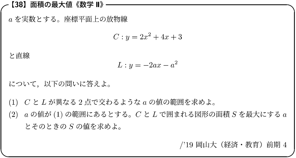 【#10】大山壇のmath雑談～入試問題演習～「面積計算アゲイン」《数学Ⅱ・Ⅲ》05