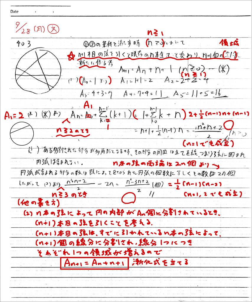 【使用実践】『NEW GLOBAL TOP数学Ⅰ+A+Ⅱ+B+C』のススメ03
