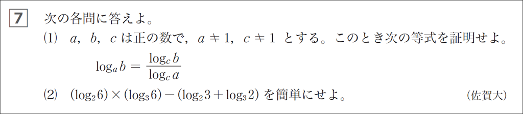 【Ⅱ+B+ベクトル】総合型選抜・学校推薦型選抜編で多様な入試に対応!(NEW ACTION FRONTIER)01