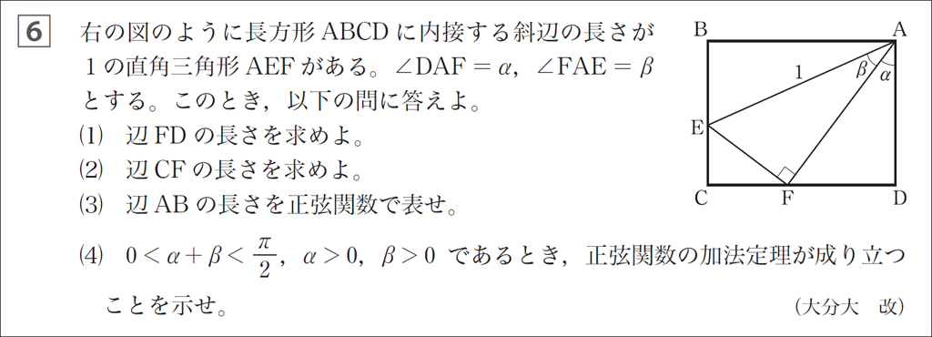 【Ⅱ+B+ベクトル】総合型選抜・学校推薦型選抜編で多様な入試に対応!(NEW ACTION FRONTIER)03