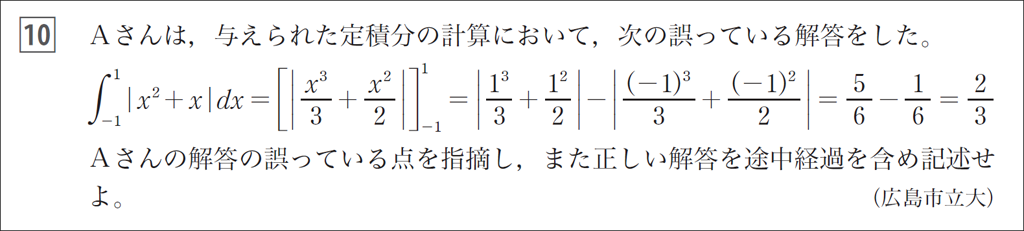【Ⅱ+B+ベクトル】総合型選抜・学校推薦型選抜編で多様な入試に対応!(NEW ACTION FRONTIER)05